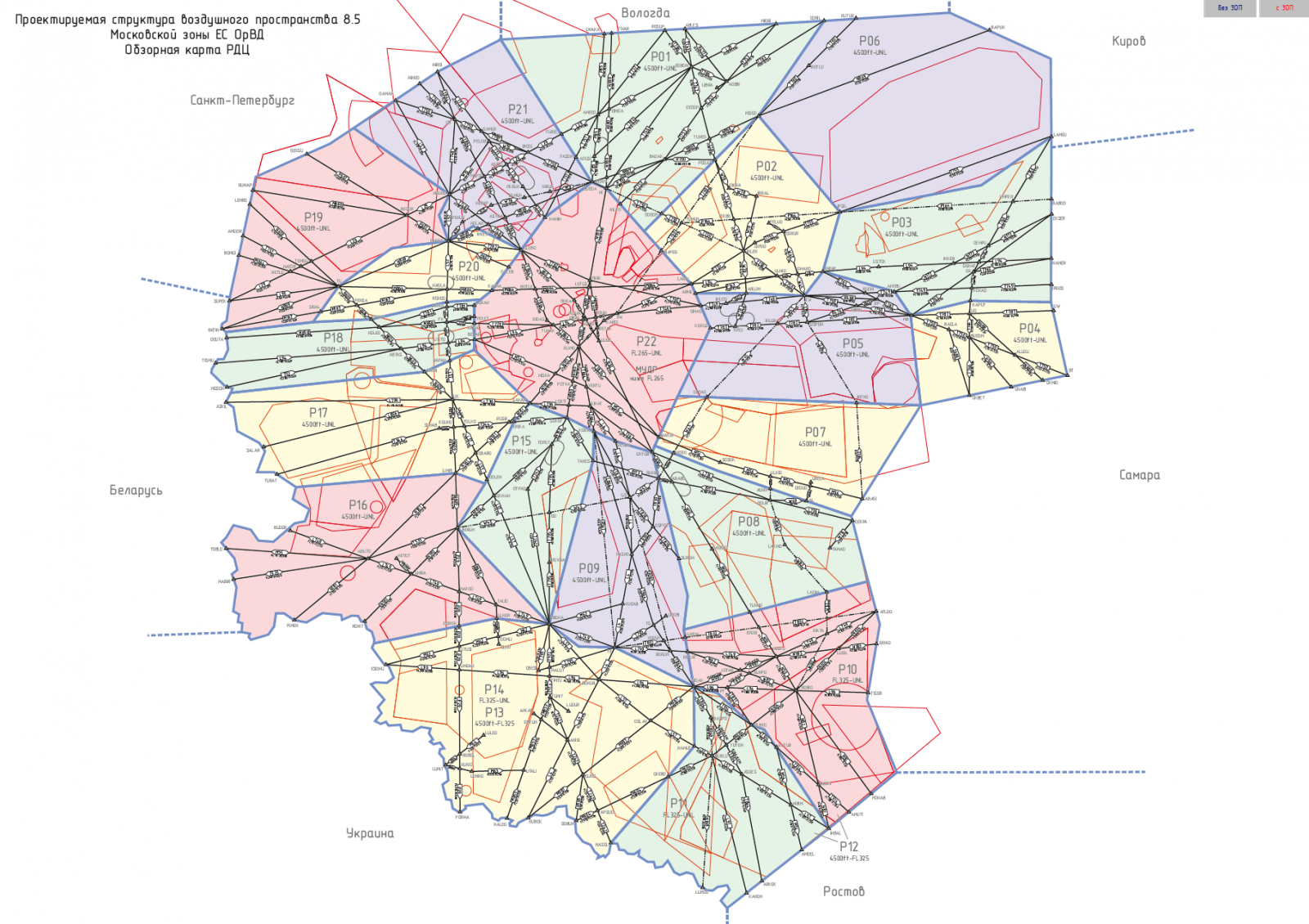 Схемы воздушного движения. Ростовская зона ЕС ОРВД карта. Структура воздушного пространства Московской зоны. Структура региональных центров ЕС ОРВД. Карта воздушного пространства Московской зоны.